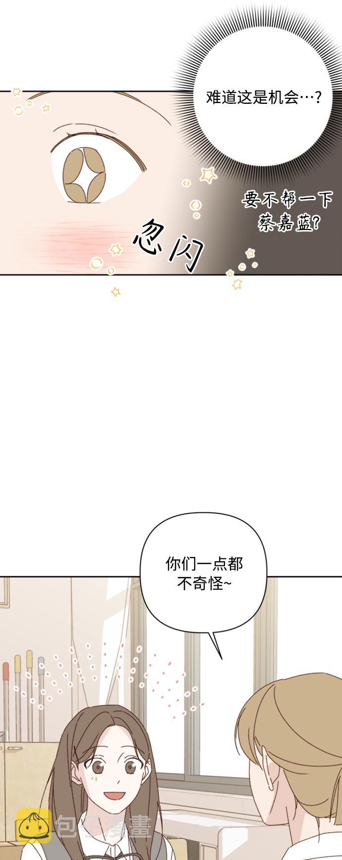 越南桃姑娘漫画,第15话1图