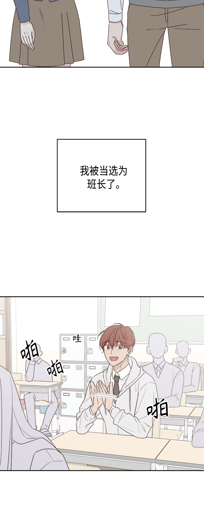 越线足球漫画,第2话2图