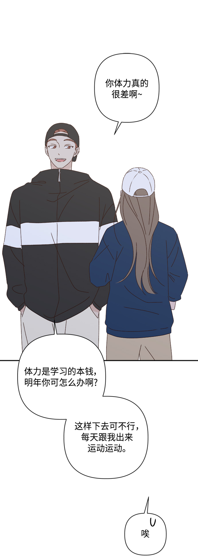 越南桃姑娘漫画,第19话2图