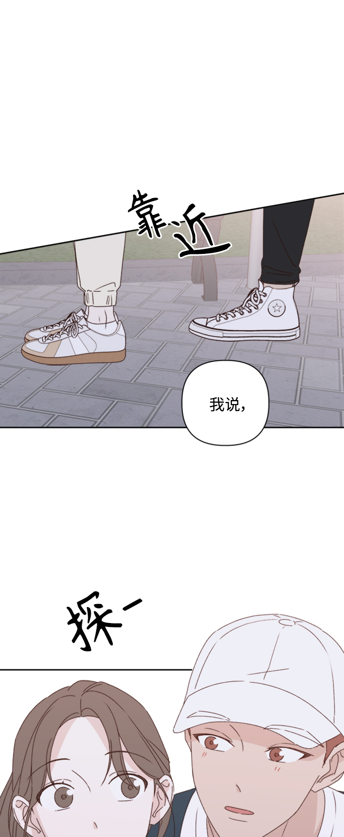 越线停车处罚最新规定漫画,第13话2图