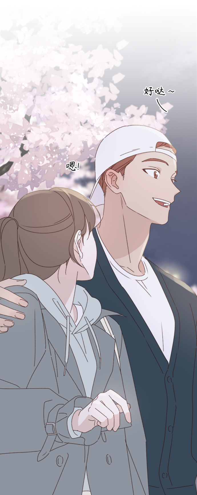 越南桃姑娘漫画,第13话1图