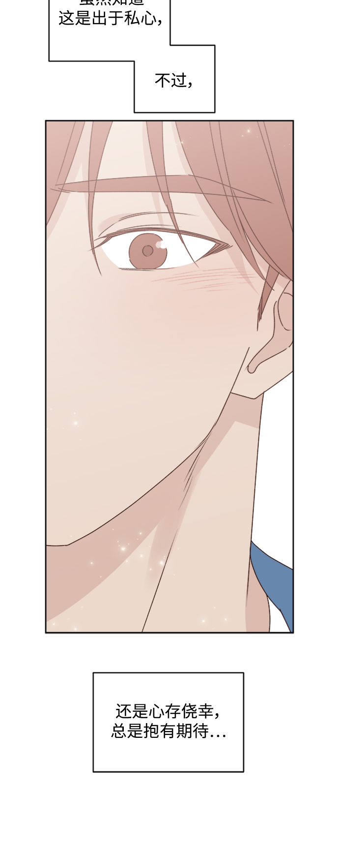 越南桃姑娘漫画,第8话1图