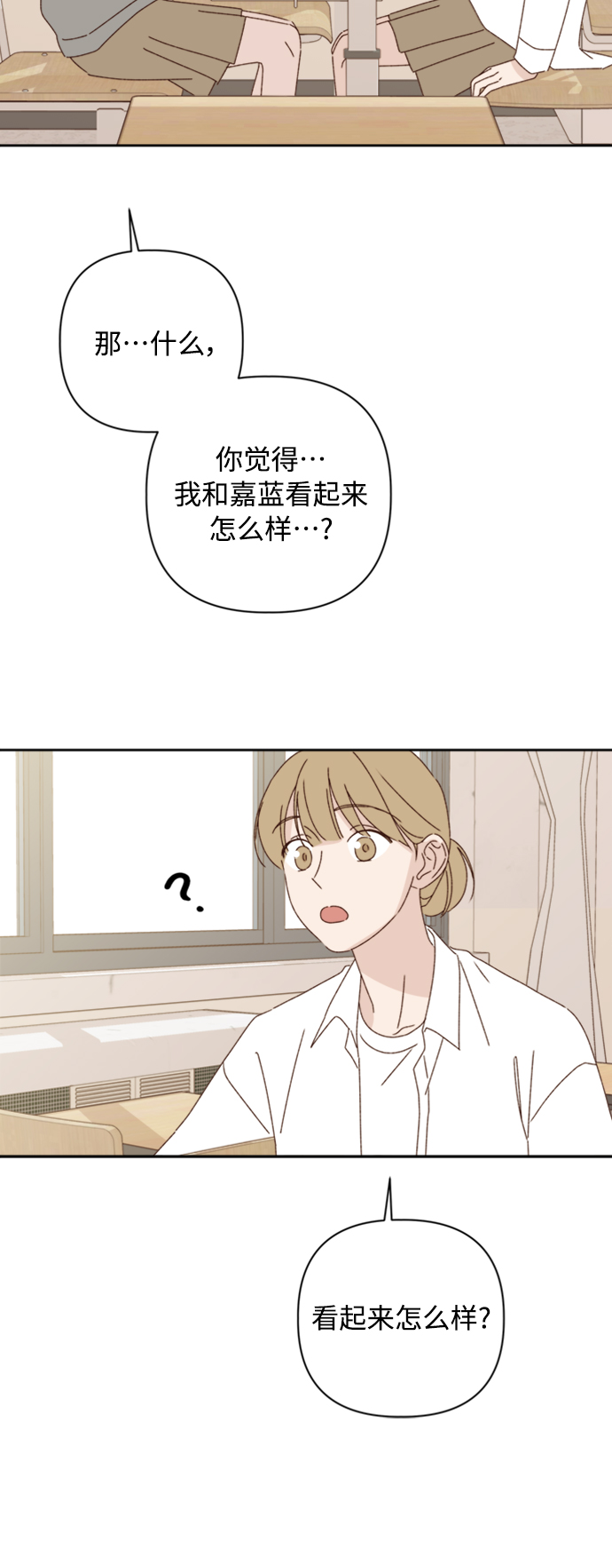 越南桃姑娘漫画,第15话2图