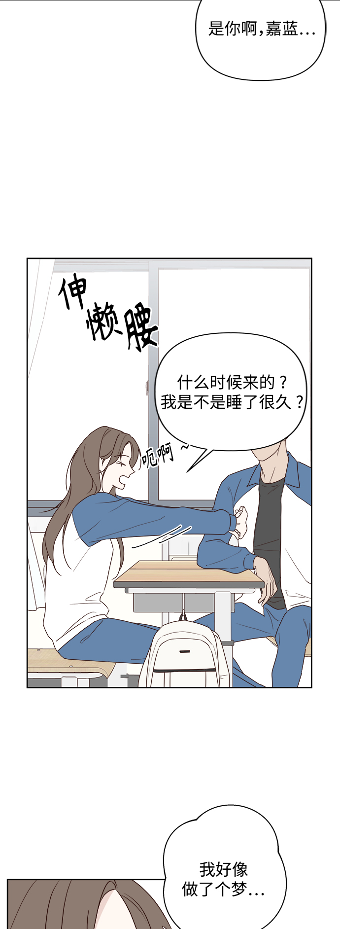 越南桃姑娘漫画,第4话1图