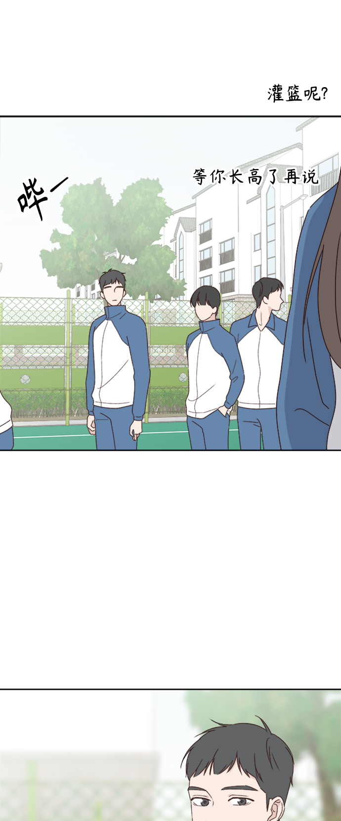 越南桃姑娘漫画,第9话1图