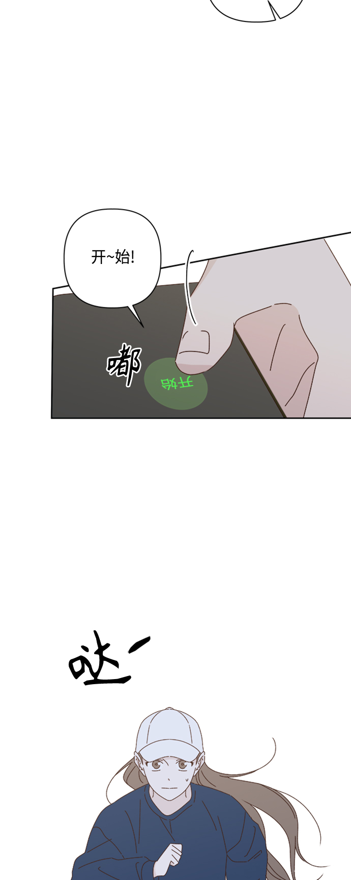 越南桃姑娘漫画,第19话1图