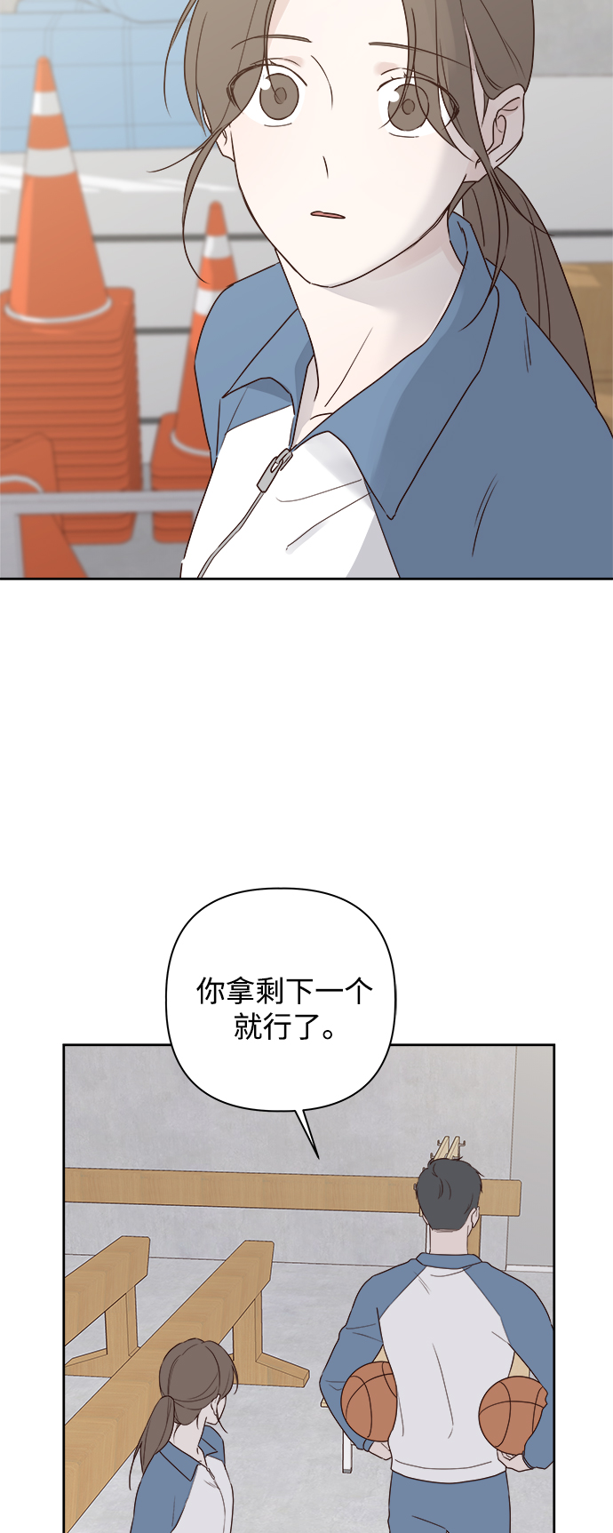 越南桃姑娘漫画,第4话1图