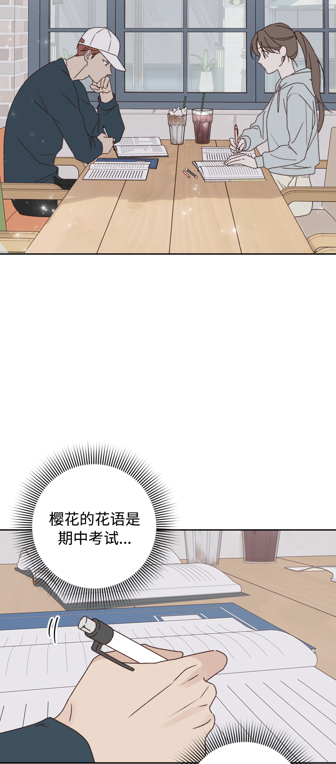 越线一枝独秀小说在线阅读漫画,第12话2图