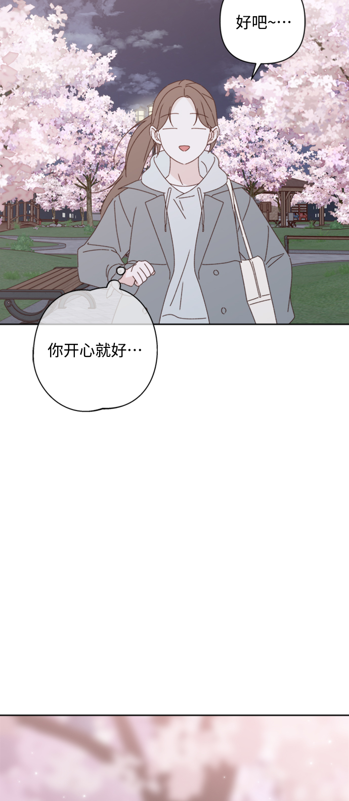 越南桃姑娘漫画,第13话1图
