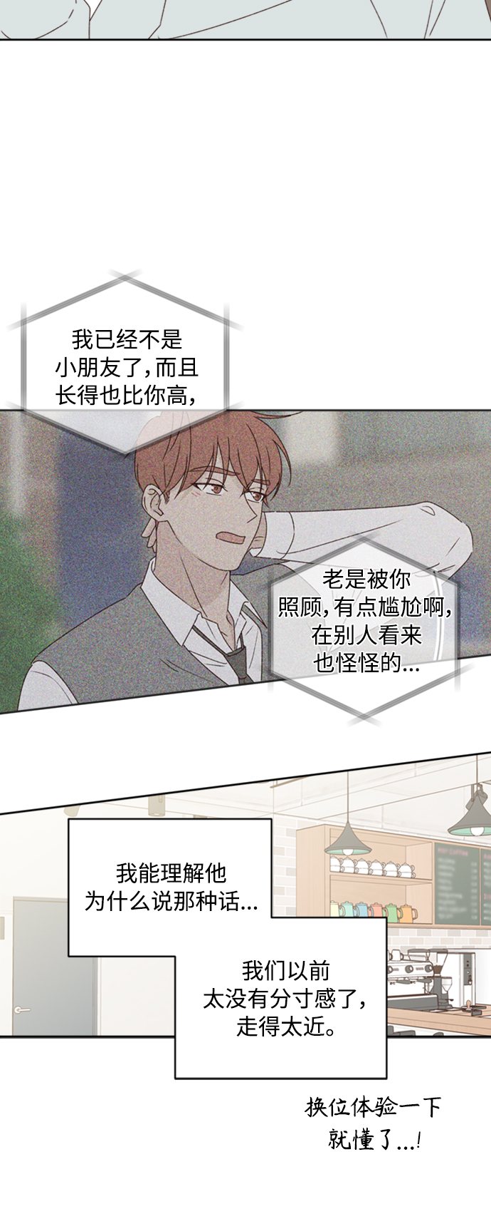 越南桃姑娘漫画,第12话1图