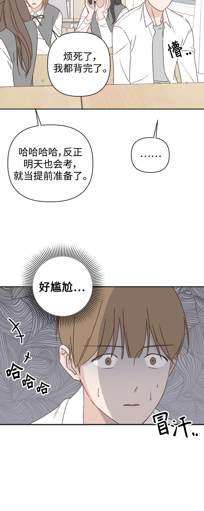 越哥说电影漫画,第9话2图