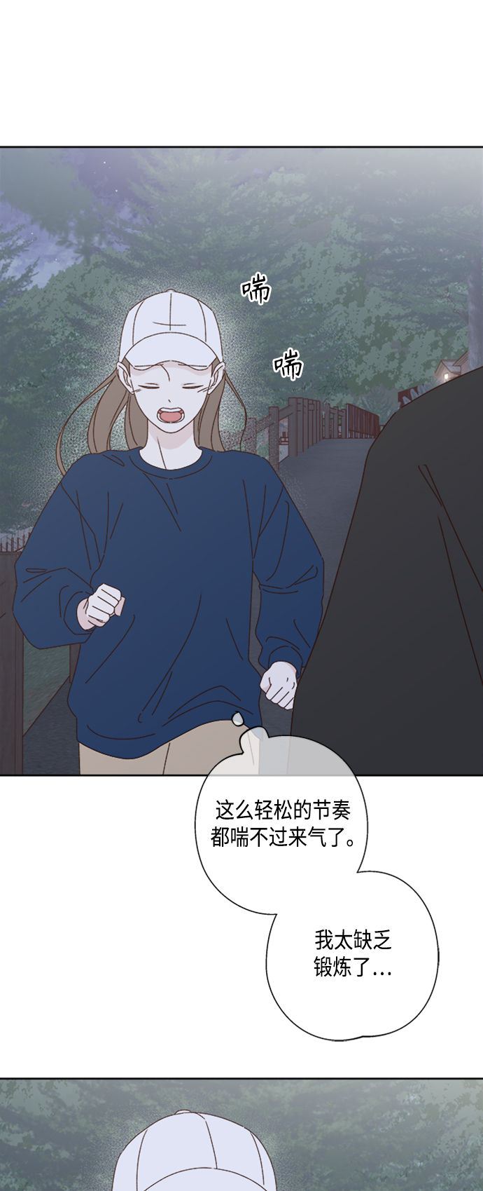 越南桃姑娘漫画,第19话2图