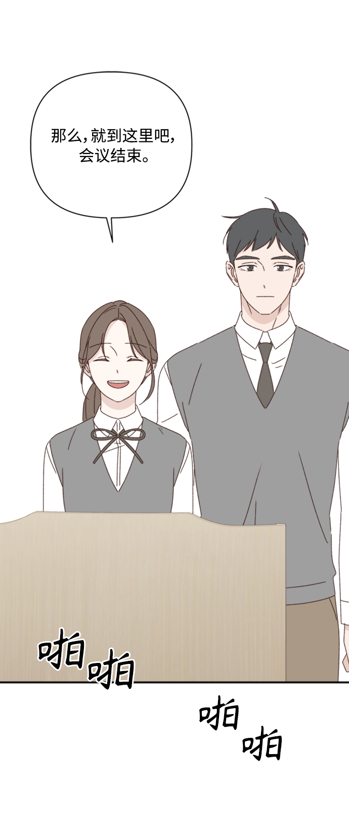 越南桃姑娘漫画,第19话2图