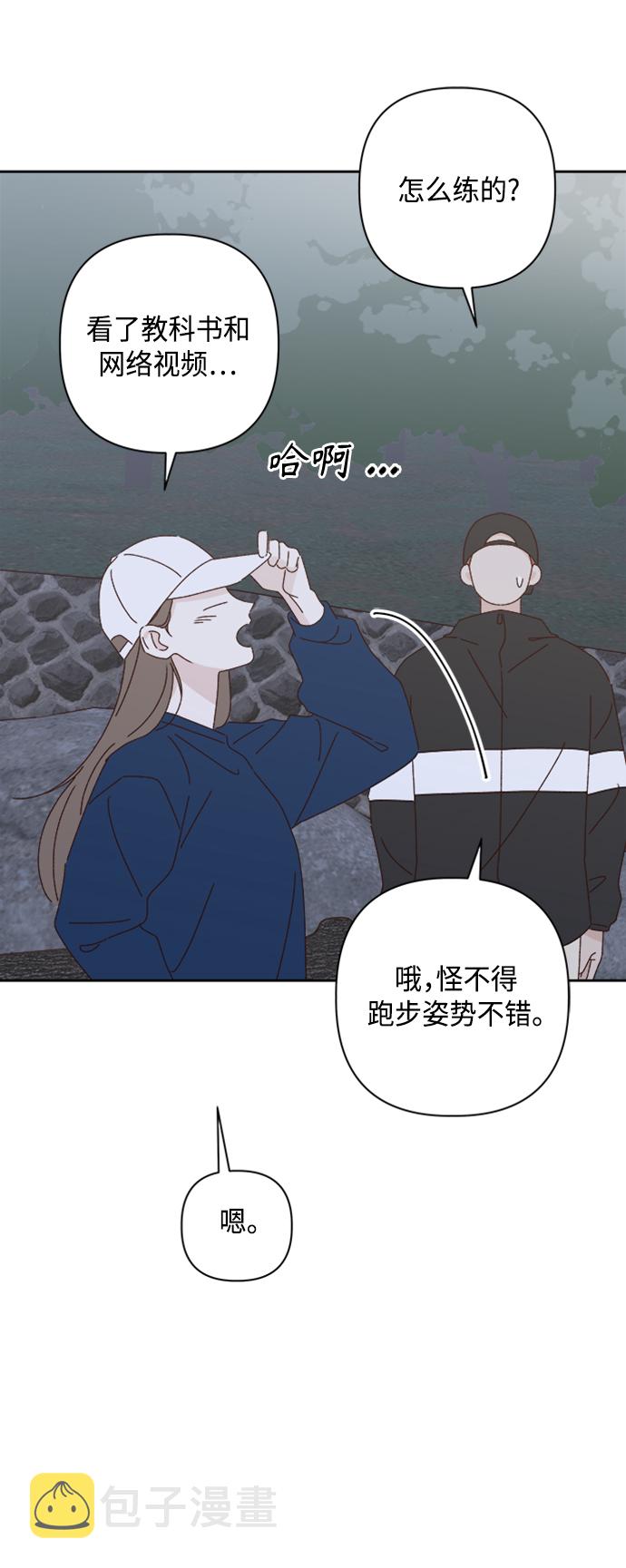 越南桃姑娘漫画,第19话2图