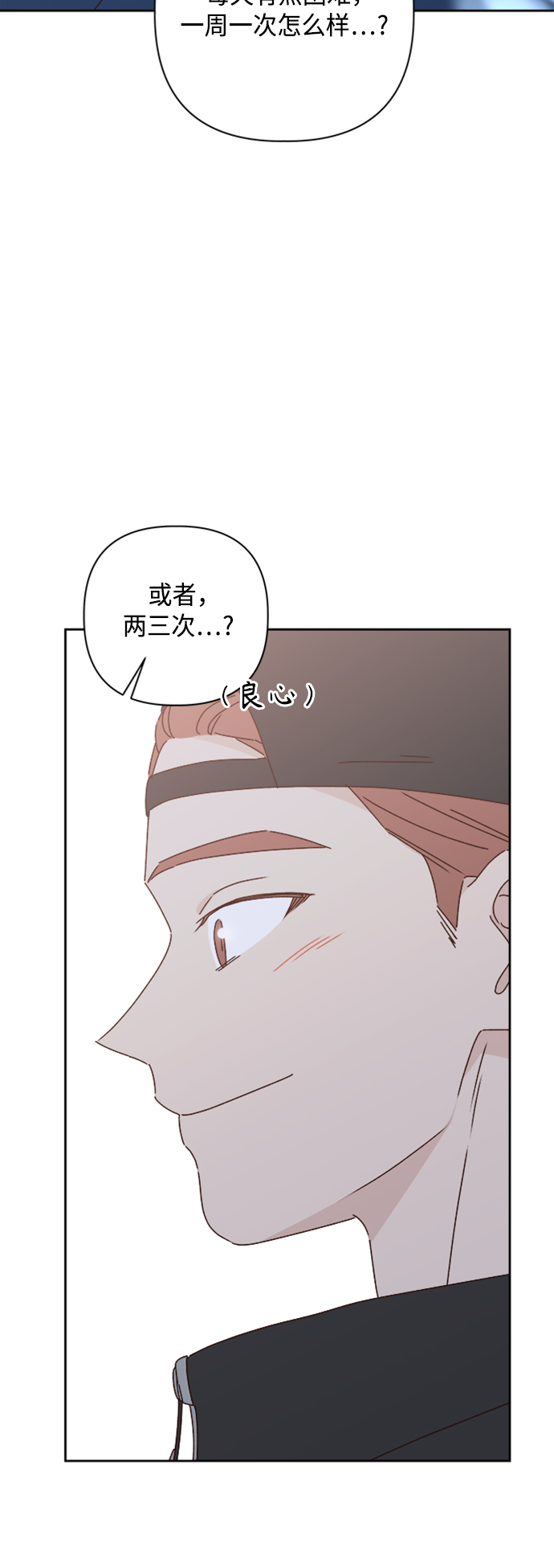 越南桃姑娘漫画,第19话1图