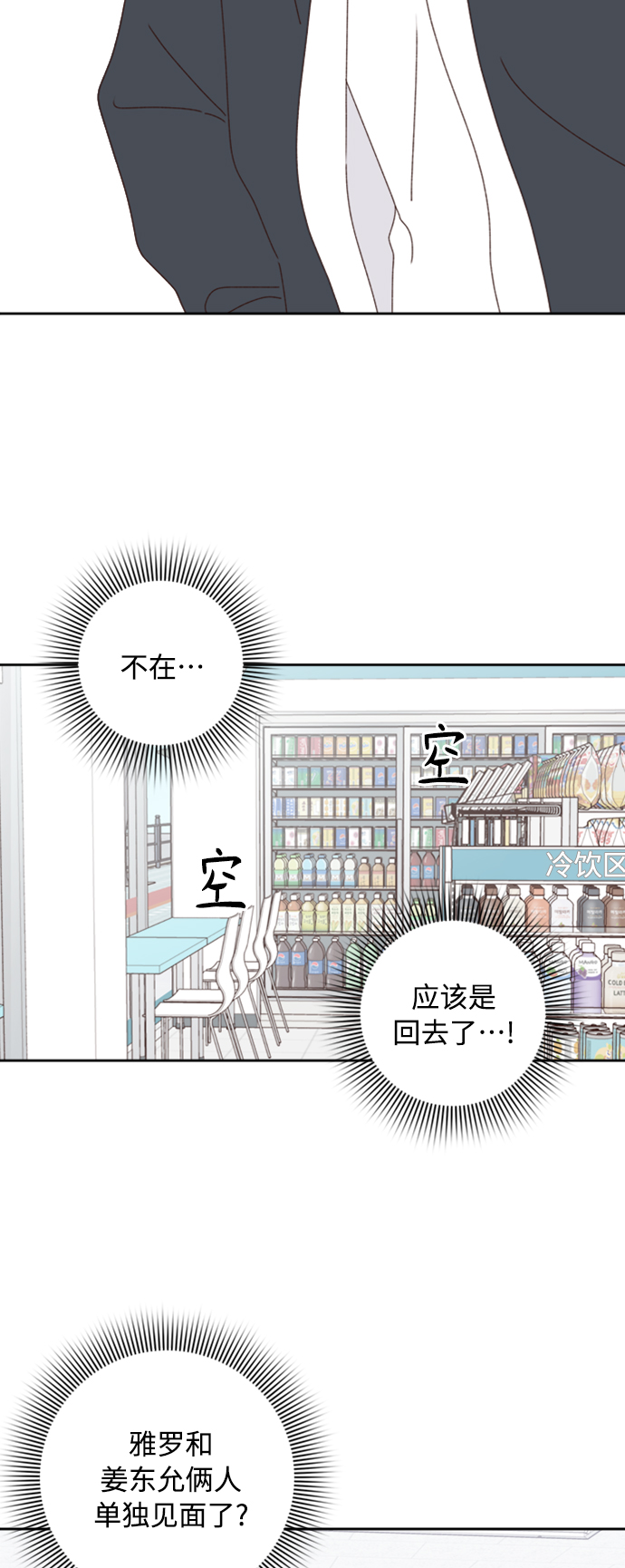 越南桃姑娘漫画,第18话1图