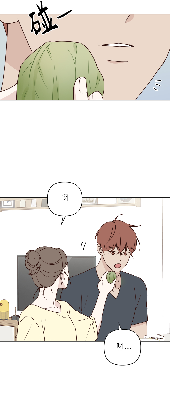 越南桃姑娘漫画,第5话2图