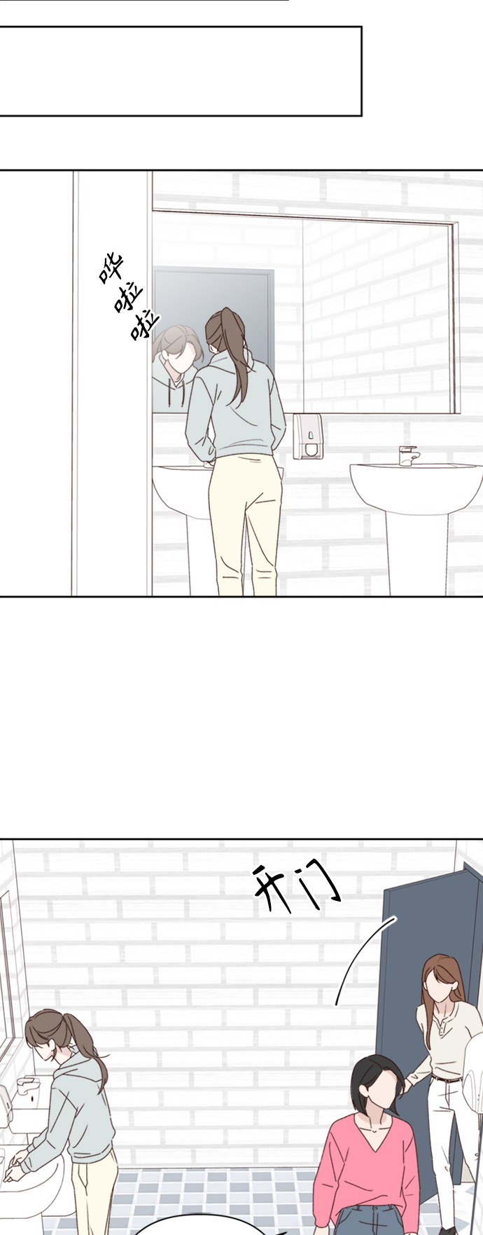 越南桃姑娘漫画,第12话2图