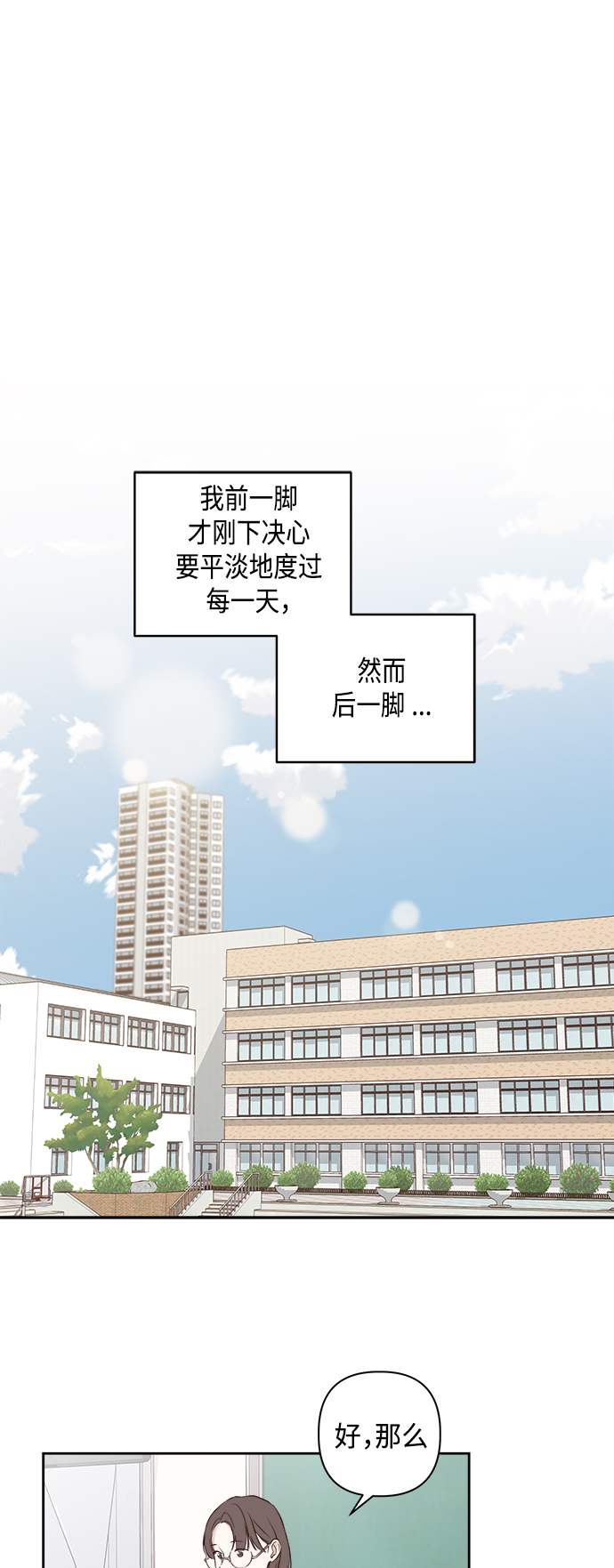 越线印军漫画,第2话2图