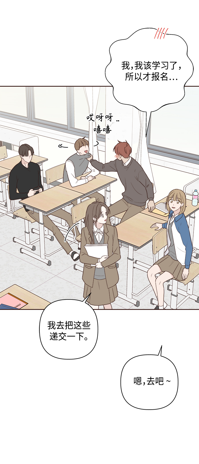 越南桃姑娘漫画,第6话2图