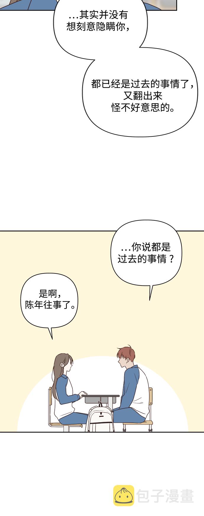 越南桃姑娘漫画,第4话1图