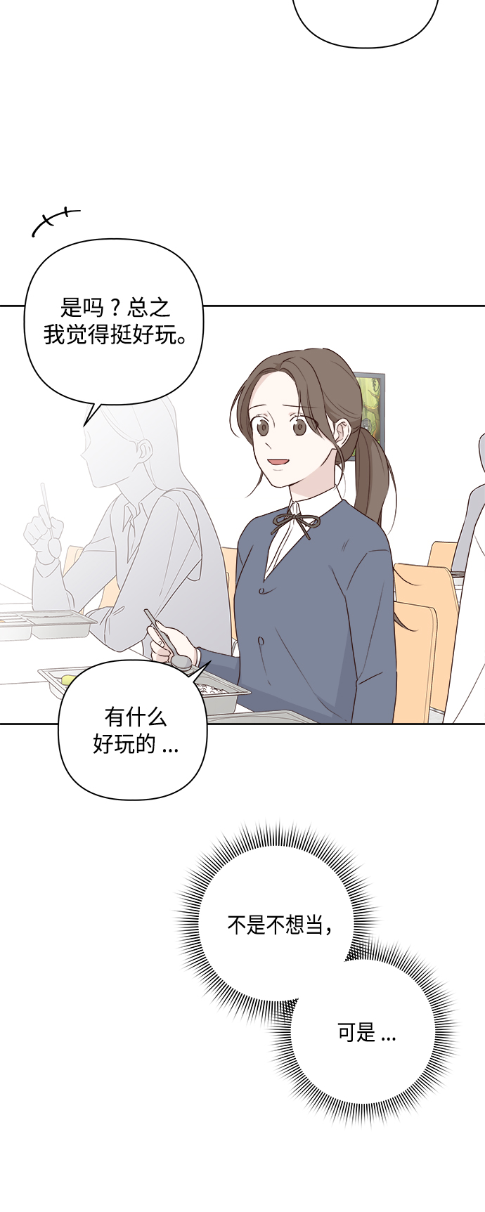 越哥说电影漫画,第2话2图