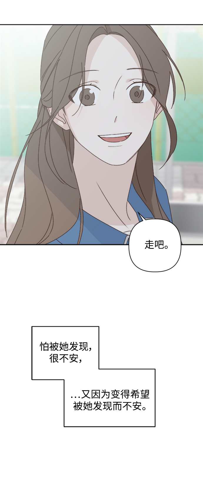 越南桃姑娘漫画,第8话2图