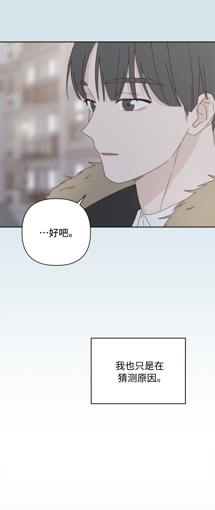 越南桃姑娘漫画,第6话2图