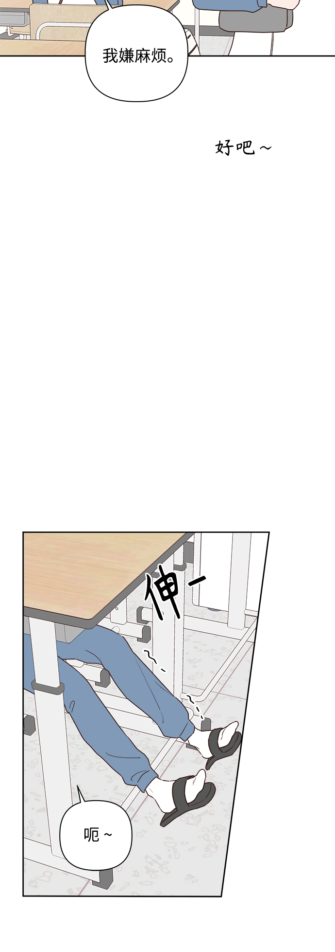 越南桃姑娘漫画,第4话2图
