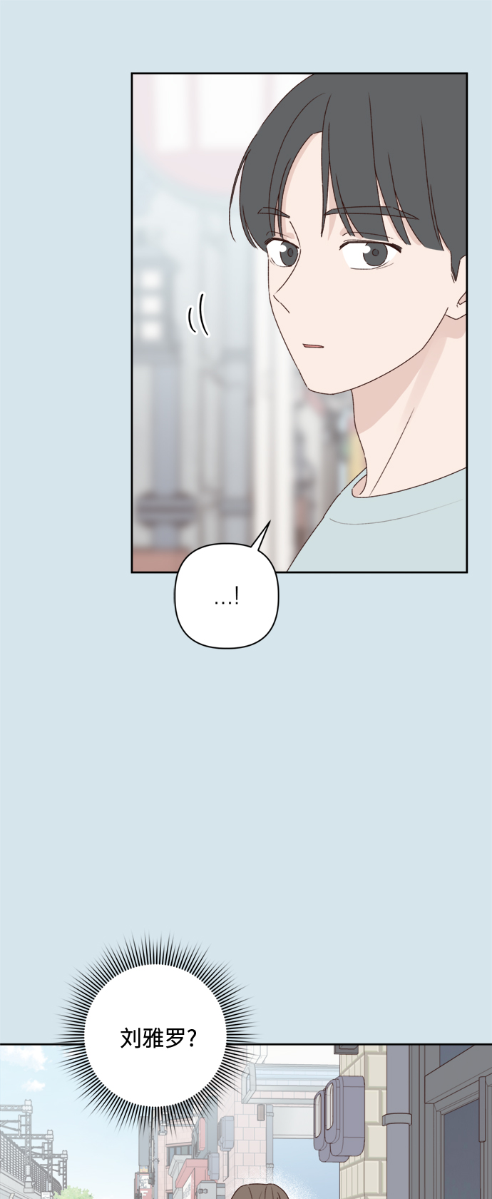 越南桃姑娘漫画,第6话1图