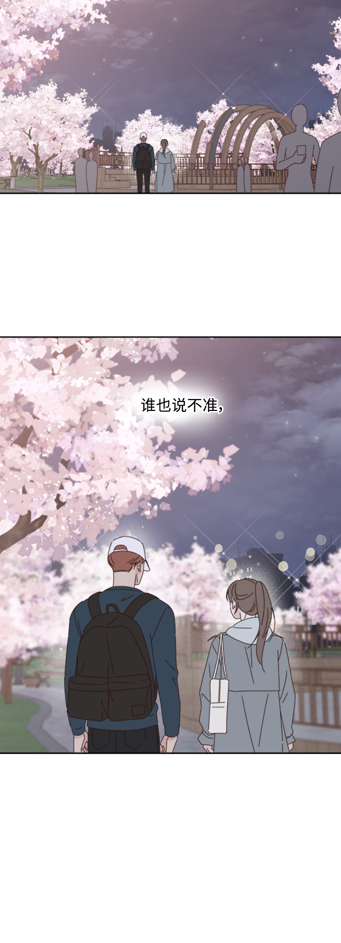 越南桃姑娘漫画,第13话2图