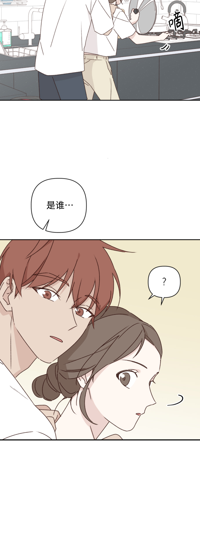 越线停车处罚最新规定漫画,第10话2图