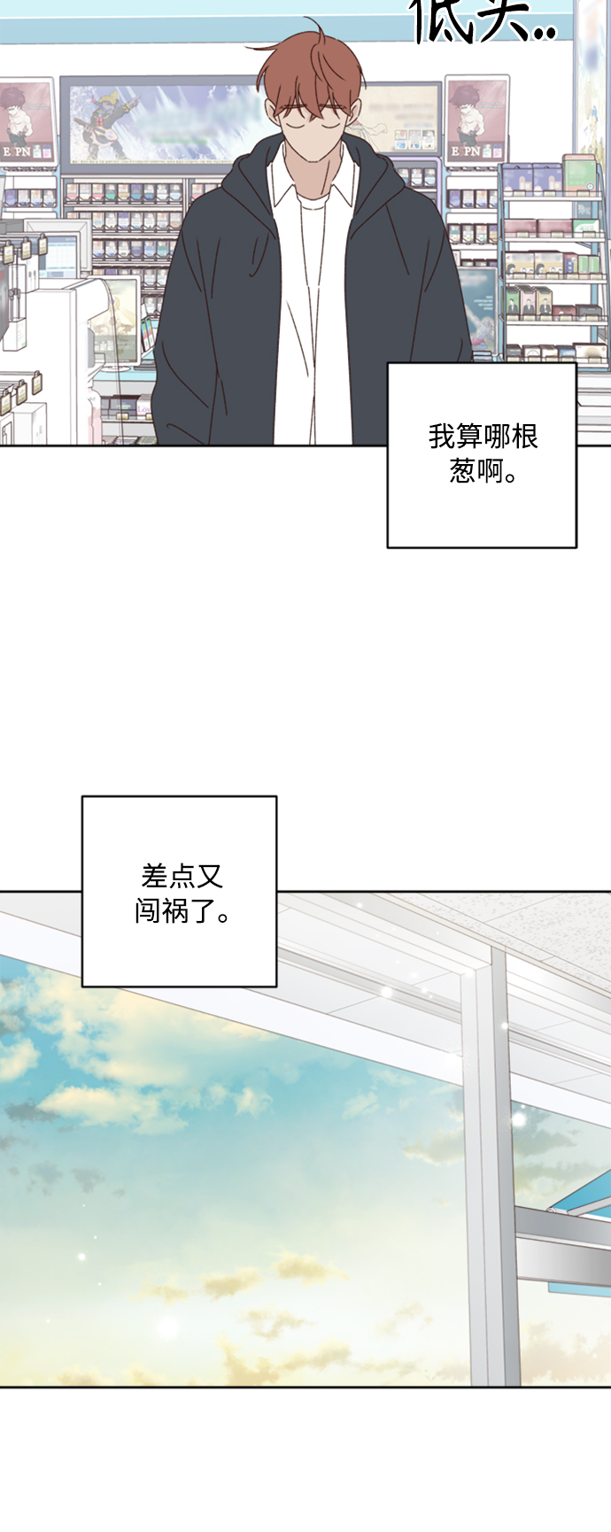 越南桃姑娘漫画,第18话1图