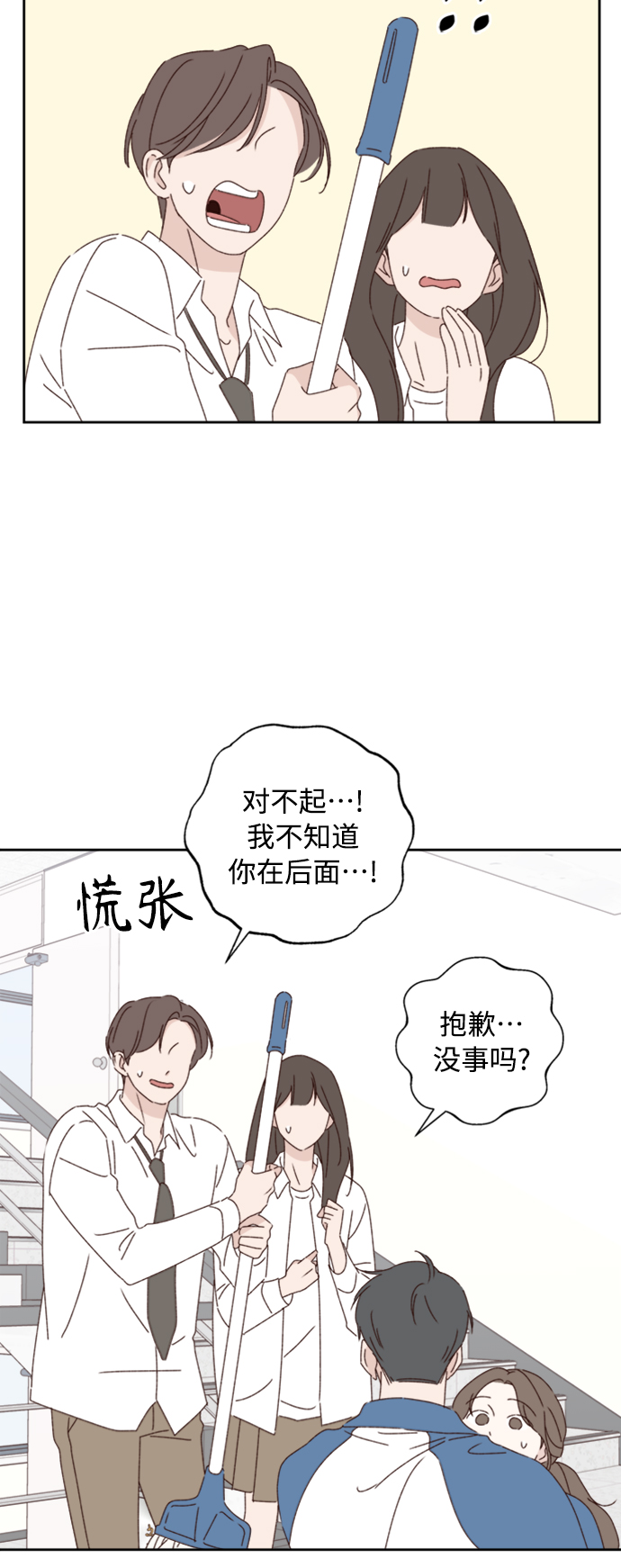 越南桃姑娘漫画,第18话2图