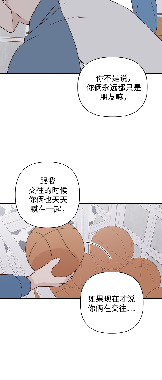 越南桃姑娘漫画,第4话1图