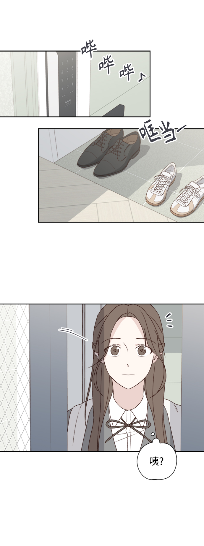 越南桃姑娘漫画,第9话2图