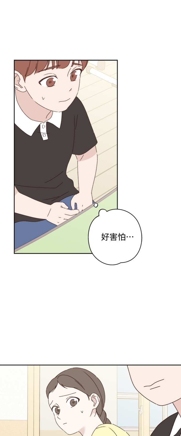 越南桃姑娘漫画,第13话1图
