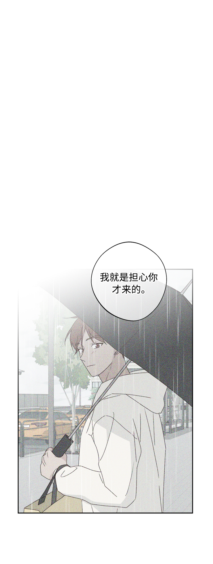 越南桃姑娘漫画,第15话1图