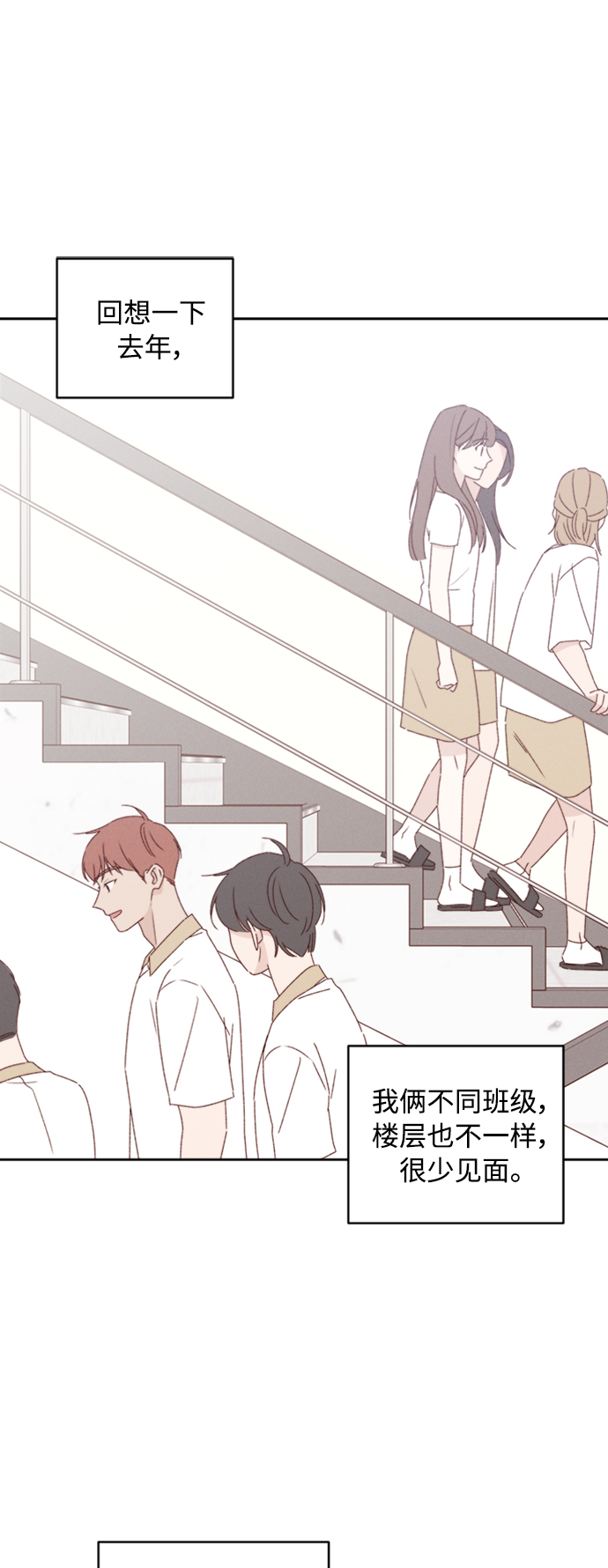 越南桃姑娘漫画,第12话2图