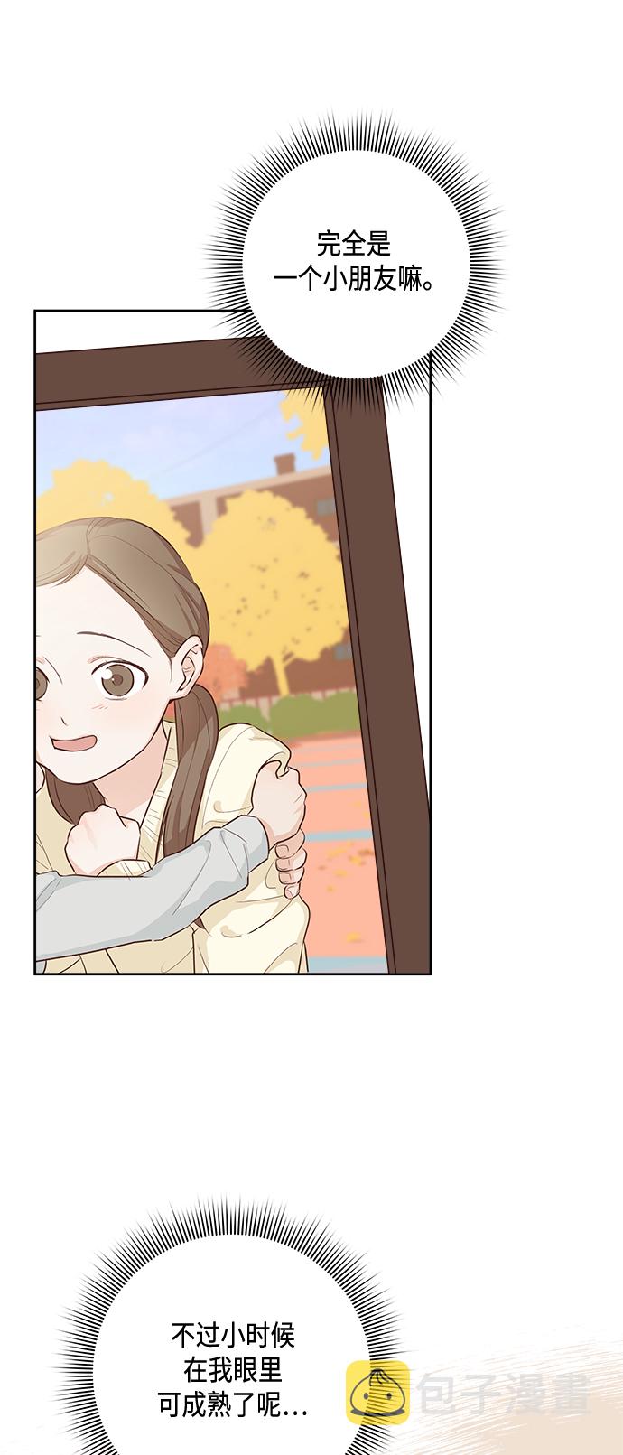 越南桃姑娘漫画,第5话2图