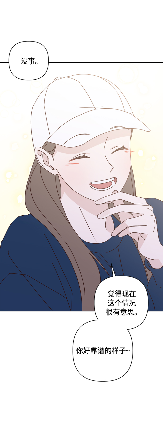 越南桃姑娘漫画,第19话2图