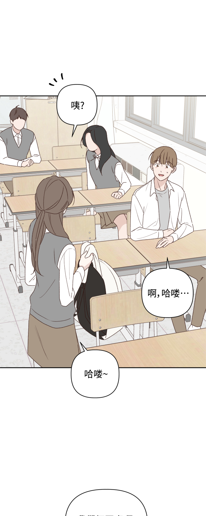 越南桃姑娘漫画,第8话1图