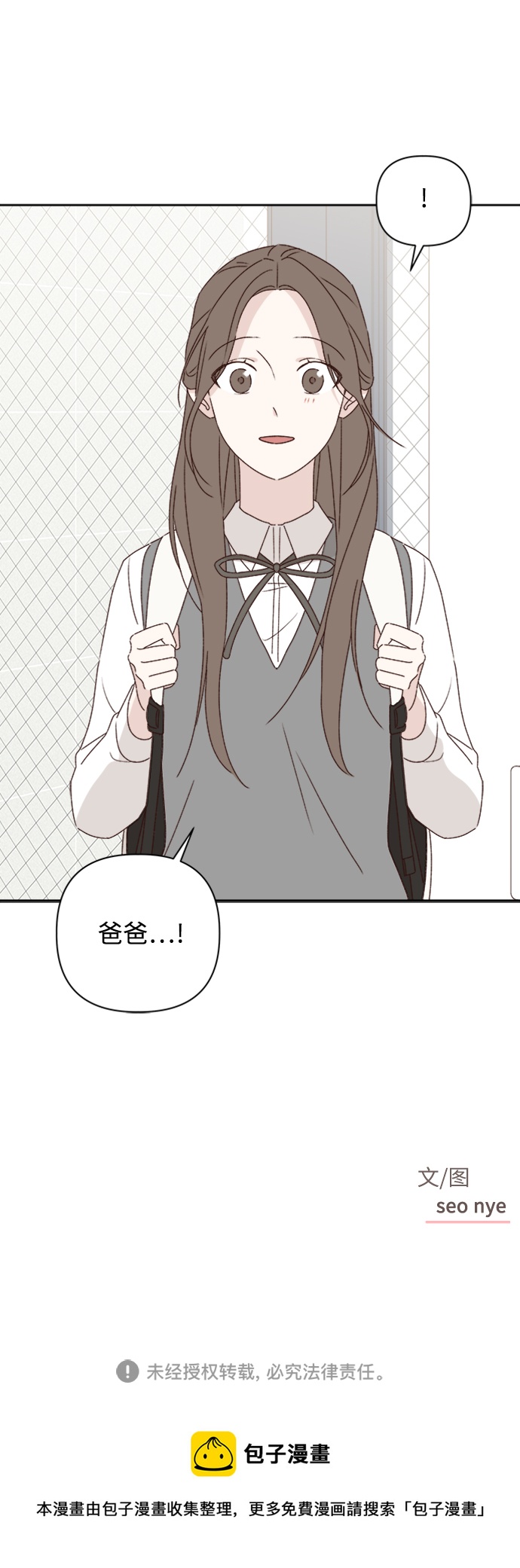 越南桃姑娘漫画,第9话2图