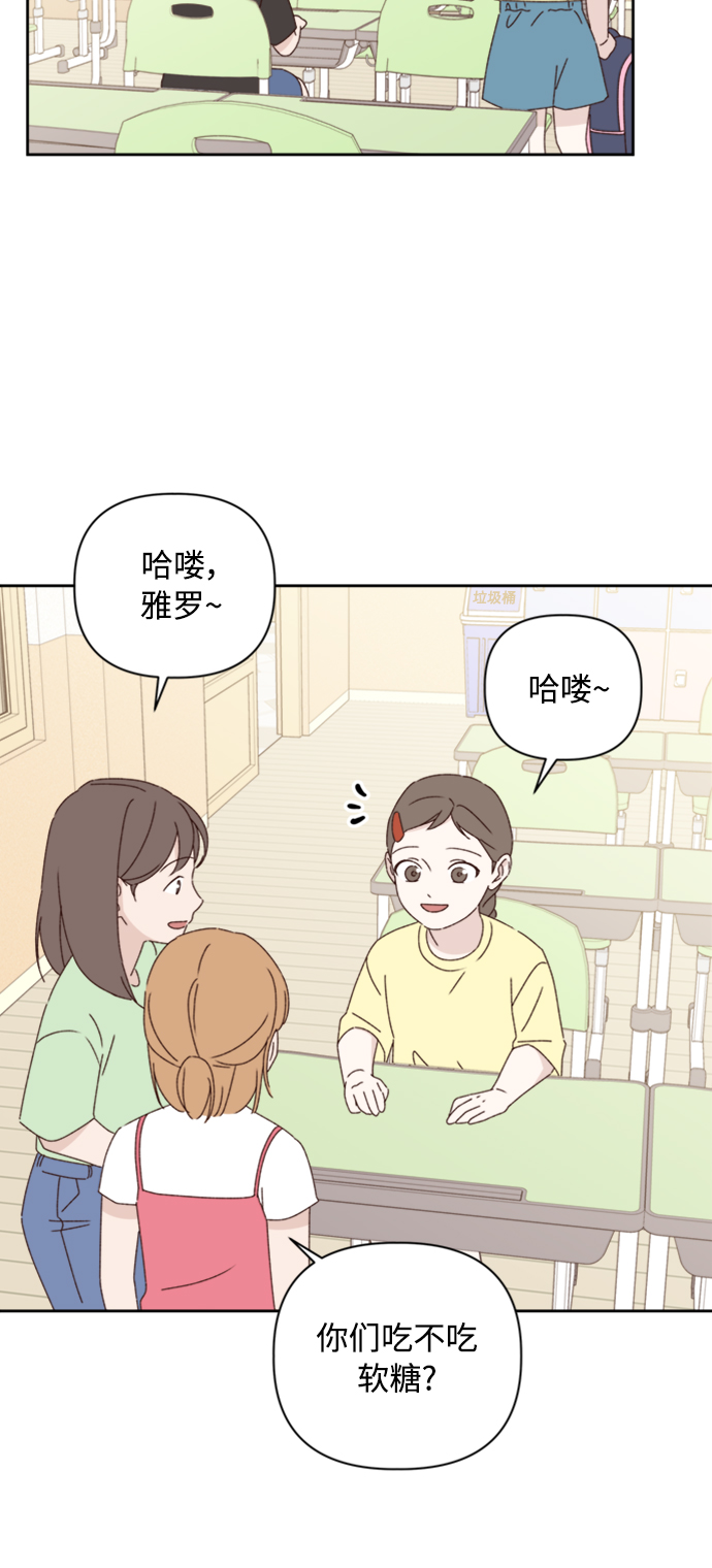 越南桃姑娘漫画,第13话2图