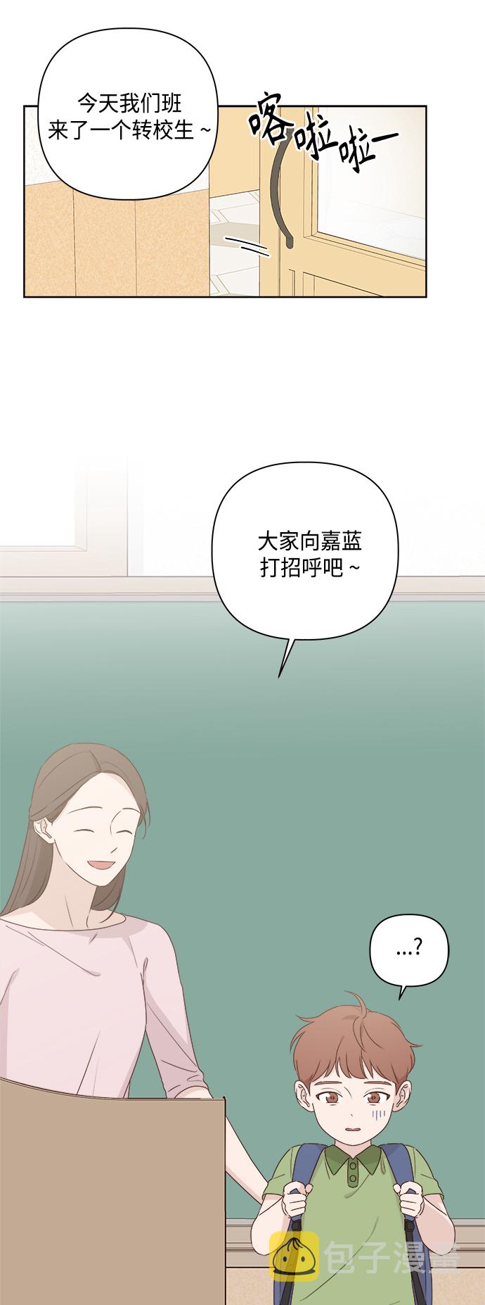 越线变道扣多少分漫画,第1话1图