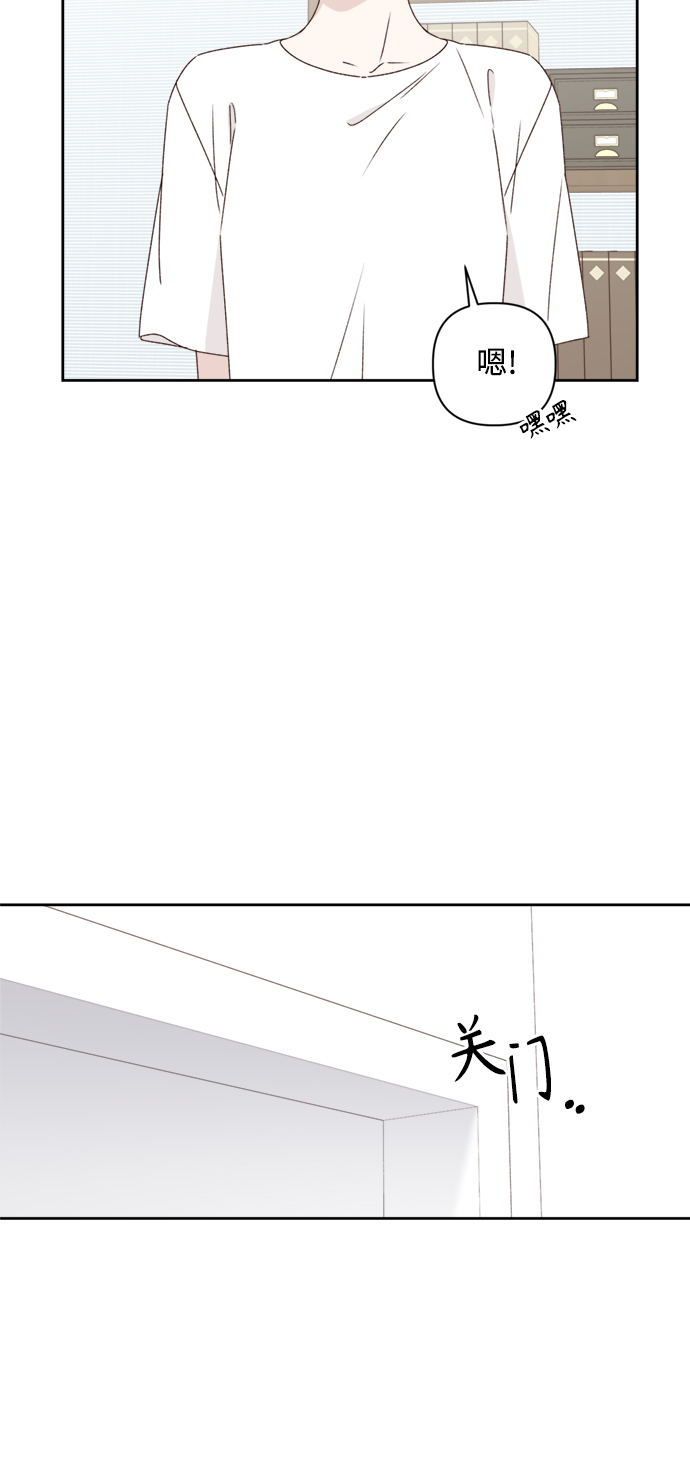 越线恋爱漫画,第10话2图