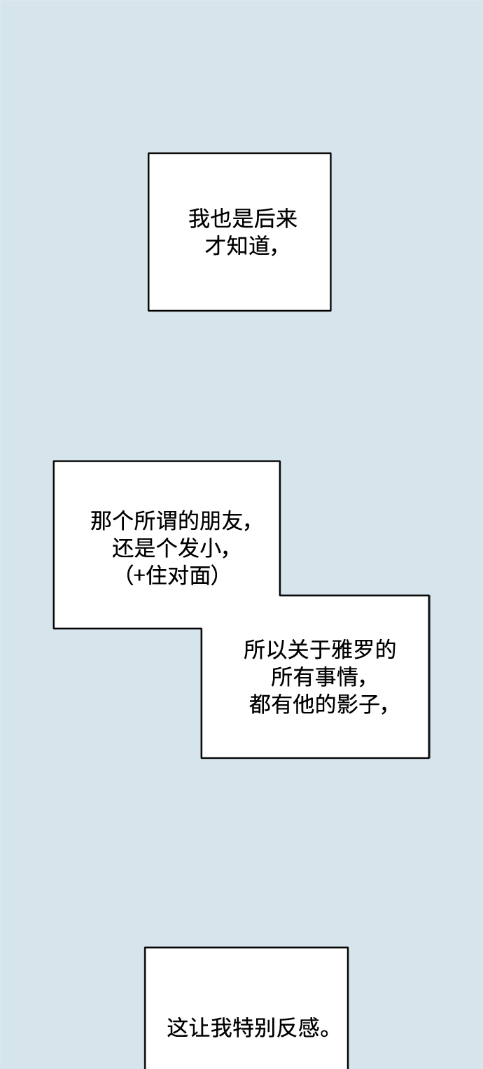 越南桃姑娘漫画,第6话1图