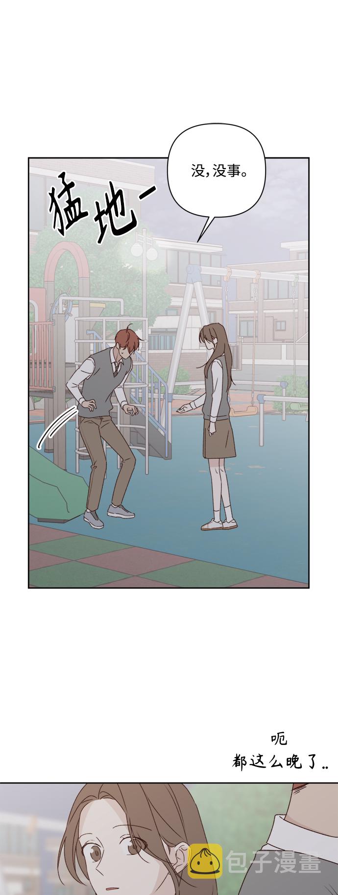 越南桃姑娘漫画,第7话2图