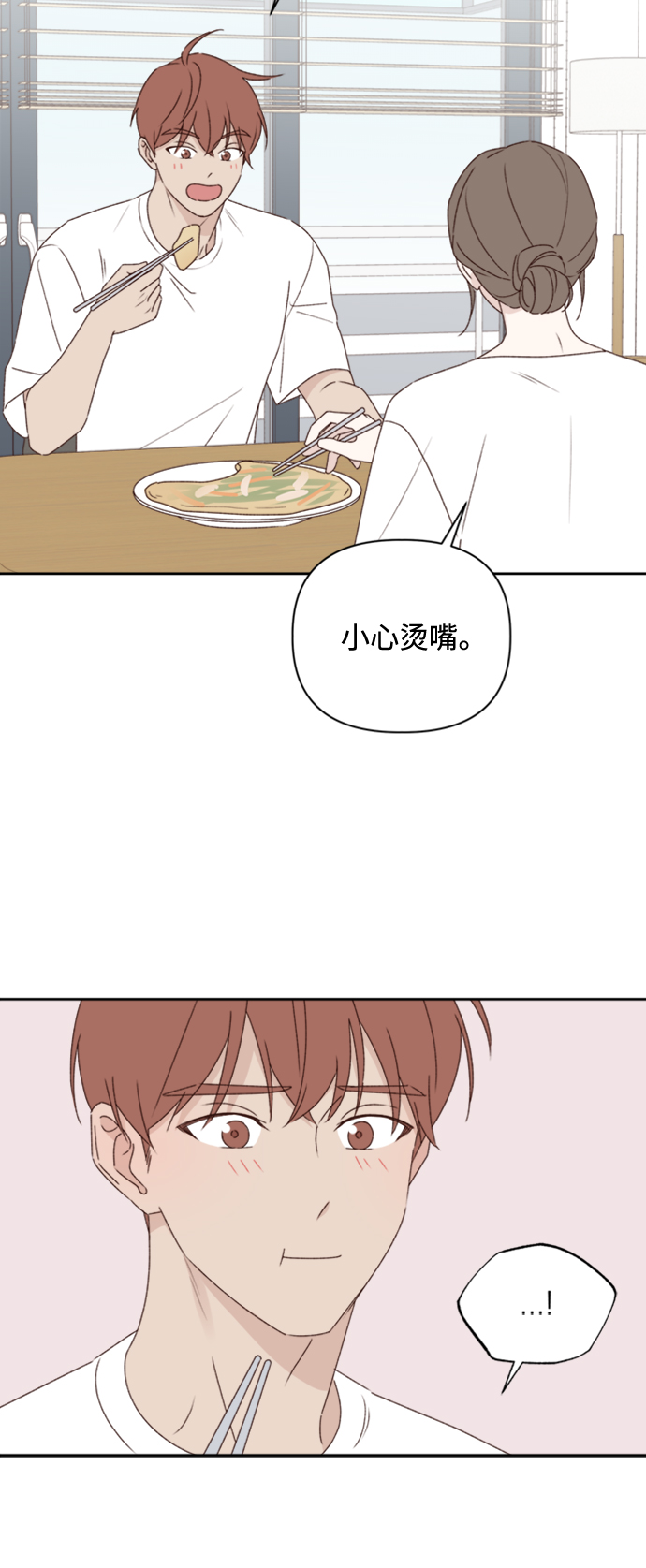越南桃姑娘漫画,第10话1图