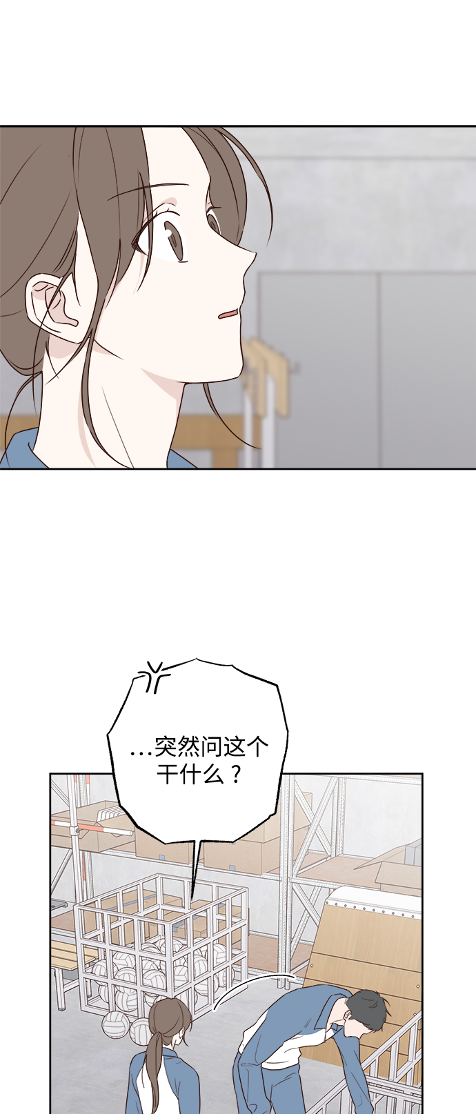 越南桃姑娘漫画,第4话1图